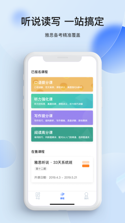 航线雅思图2