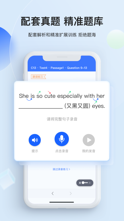 航线雅思图3