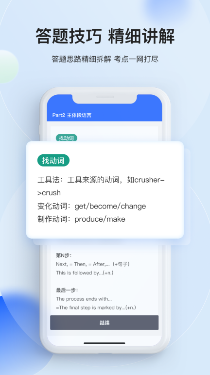 航线雅思图4