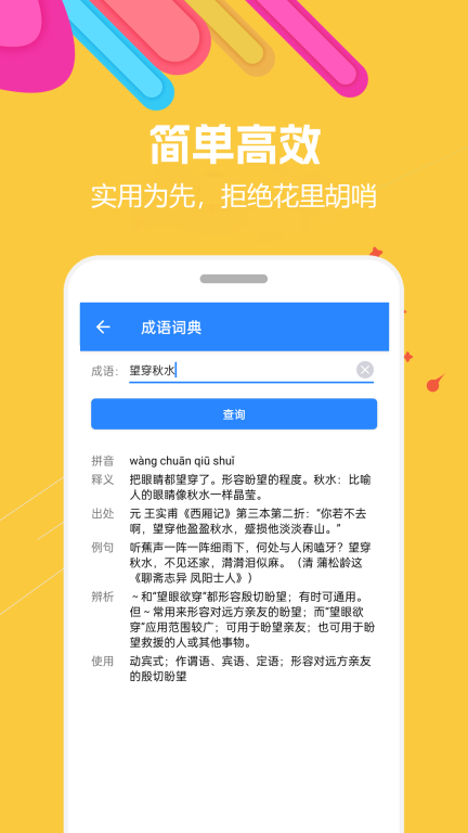 蜗牛工具箱图4