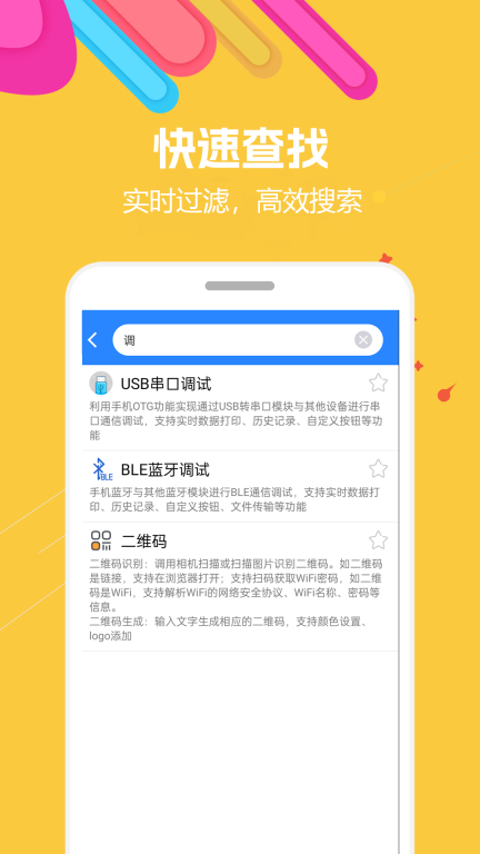 蜗牛工具箱图5