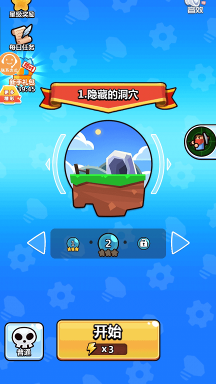 陷阱小能手图1