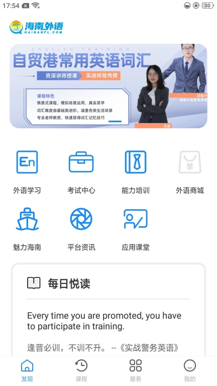海南外语图2