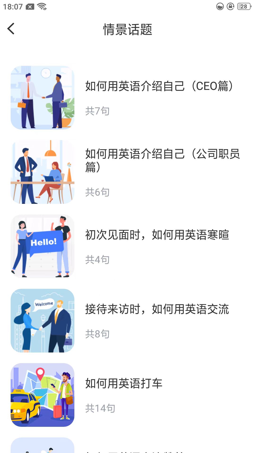 海南外语图4