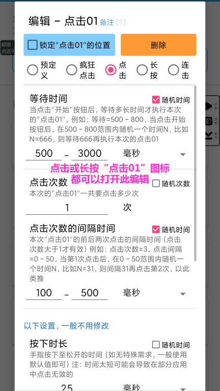 超级点击器-无广告识图自动连点器图3