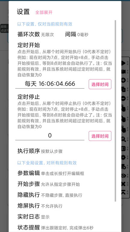 超级点击器-无广告识图自动连点器图5