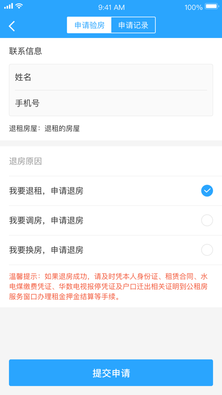 杭州公租房图2