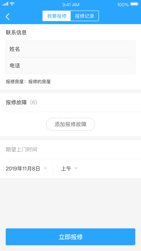 杭州公租房图3