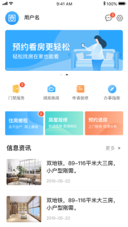 杭州公租房图4