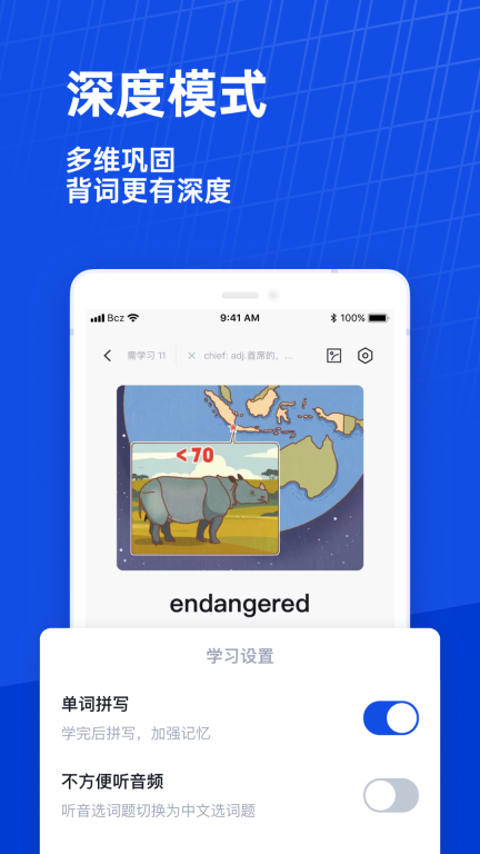百词斩-学英语背单词图1