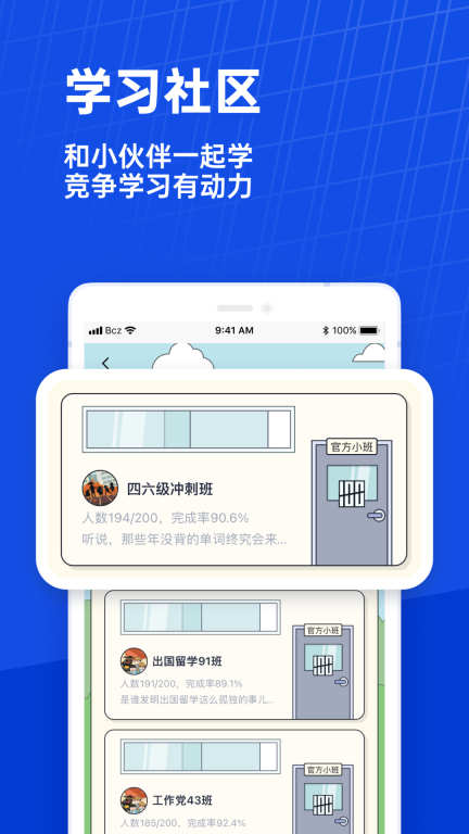 百词斩-学英语背单词图5