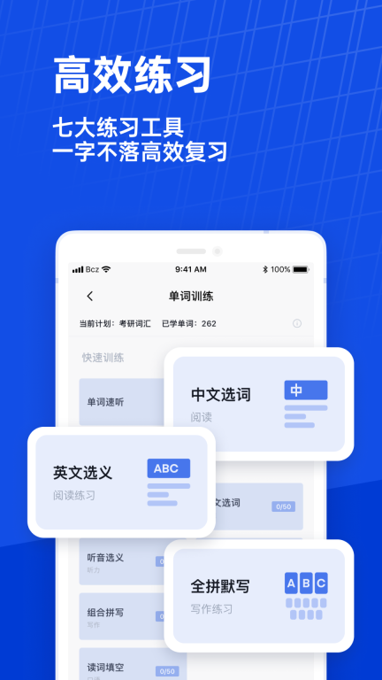 百词斩-学英语背单词图4