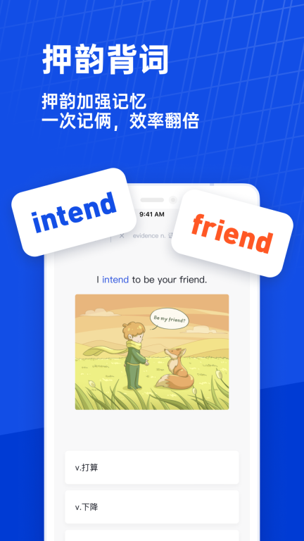 百词斩-学英语背单词图3