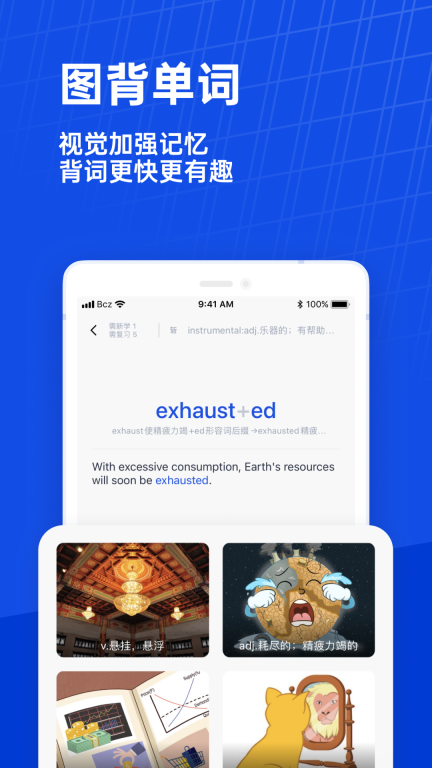 百词斩-学英语背单词图2