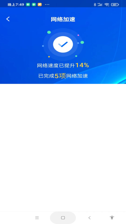 WiFi万量钥匙-WiFi管家图4