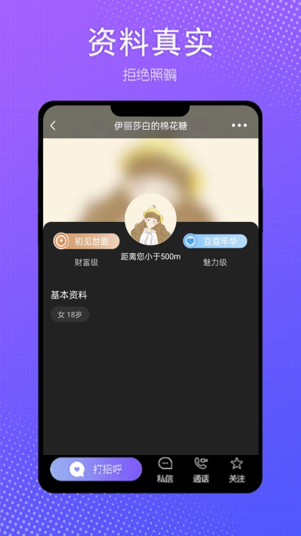 伴我图2