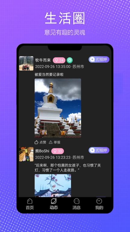 伴我图3