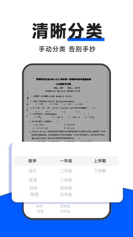 试卷通图1
