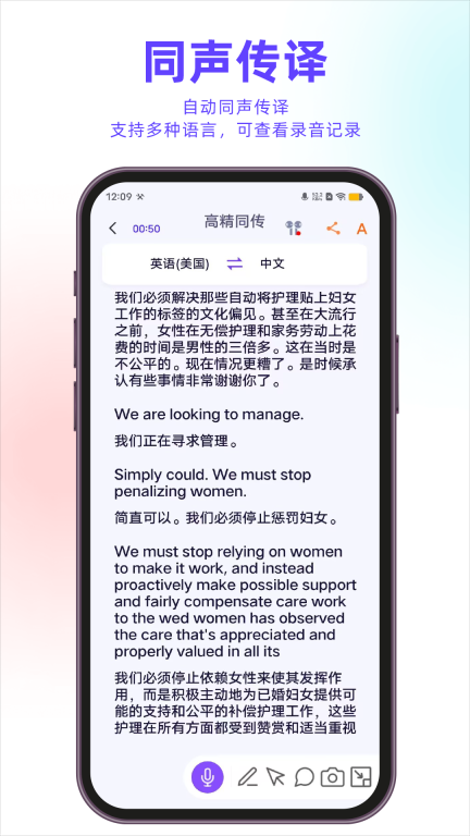 亲爱的翻译官-电话翻译图2