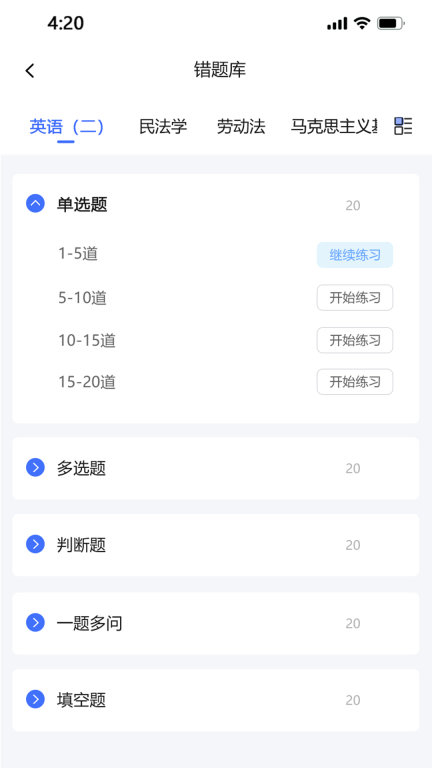 自考乐图2