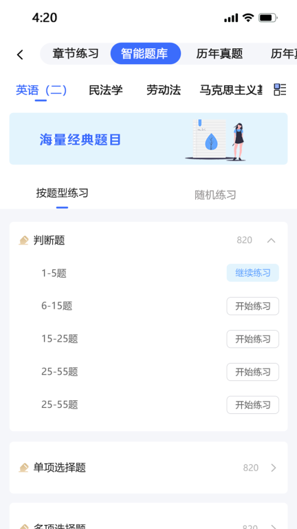 自考乐图4