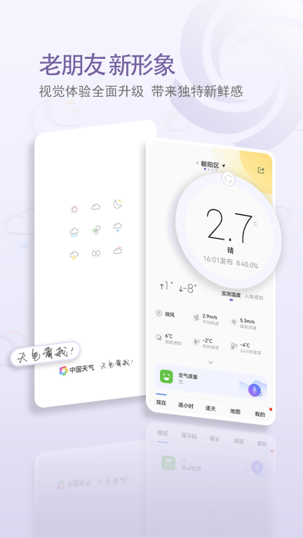 中国天气图1