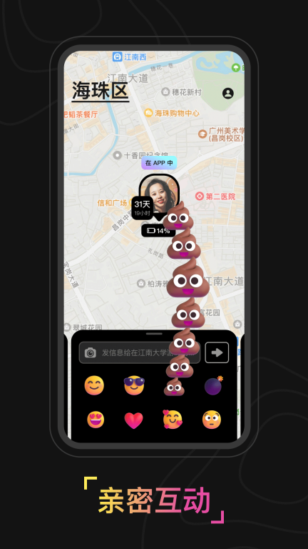 奇遇图3