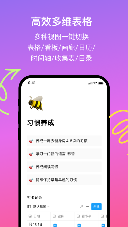 FlowUs 息流-文档知识项目管理图4