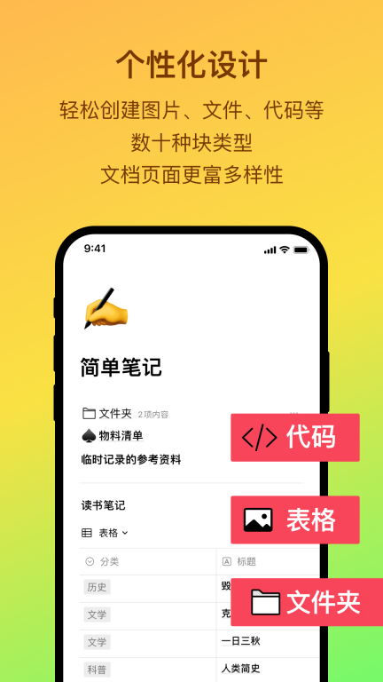FlowUs 息流-文档知识项目管理图3