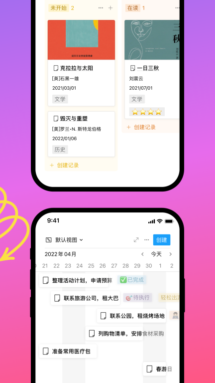 FlowUs 息流-文档知识项目管理图5
