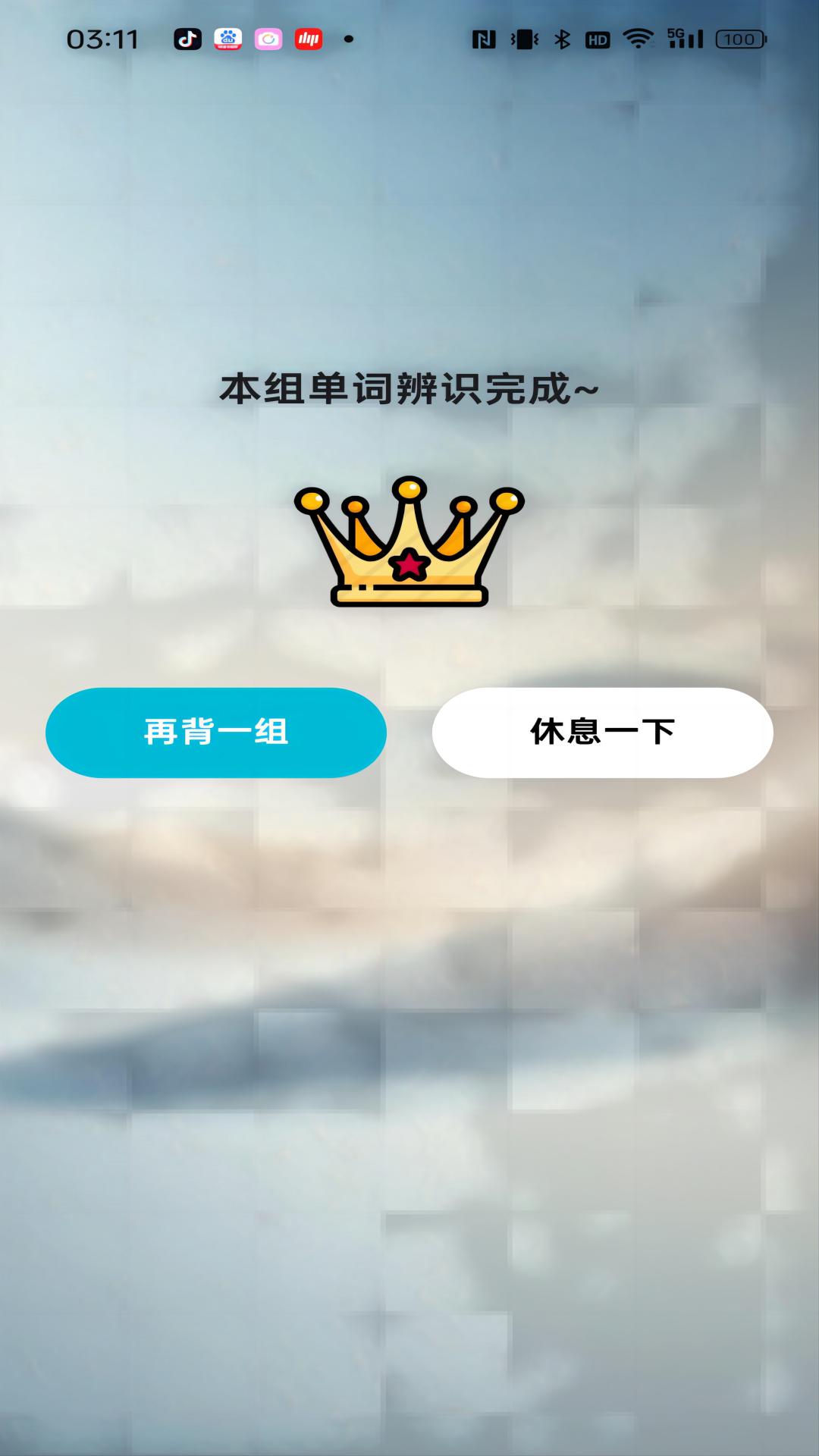 速背单词-高效备考轻松刷词图2