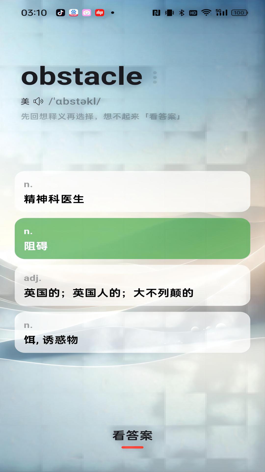 速背单词-高效备考轻松刷词图3