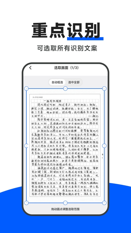 试卷通图3
