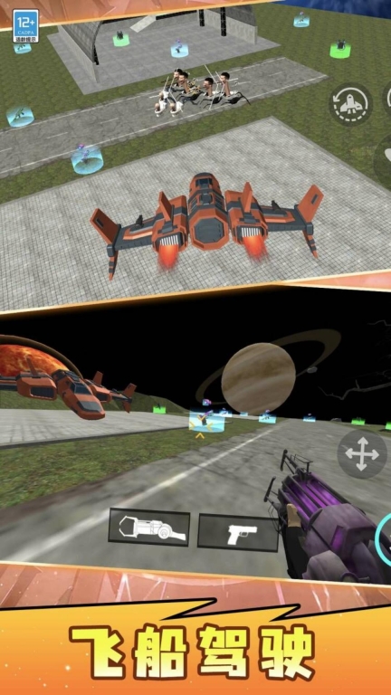 马桶人盖瑞模组-宇宙mod图1