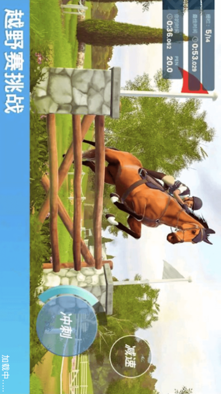 赛马大师3D-马匹竞技竞标赛图3
