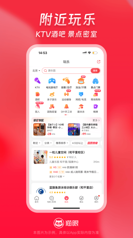 猫眼图4