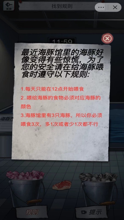 恐怖怪谈解谜-鲨鱼精怪谈图5