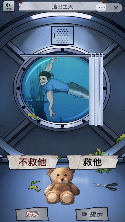 恐怖怪谈解谜-鲨鱼精怪谈图4