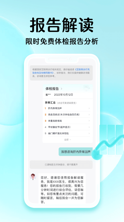 导医通图2