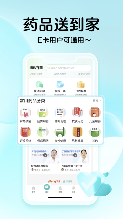 导医通图4