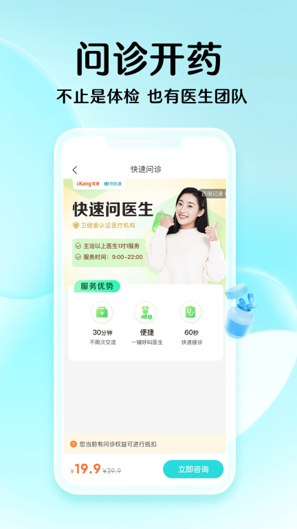 导医通图5