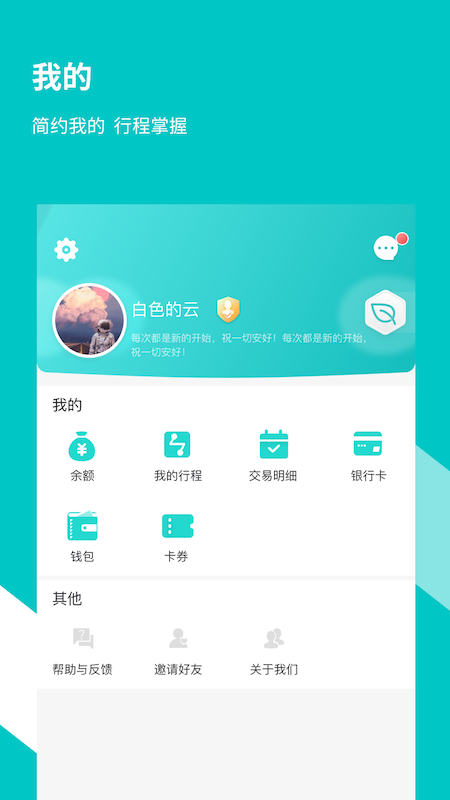 福州地铁码上行图4