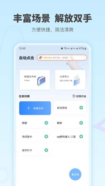 自动按键点击-自动点击精灵按键图1
