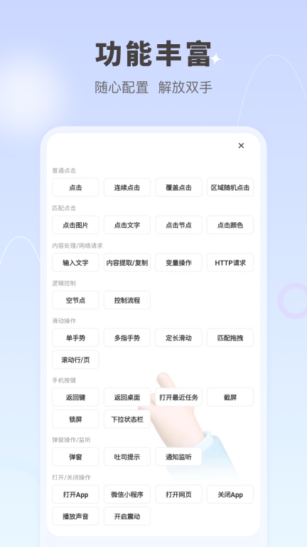 自动按键点击-自动点击精灵按键图2