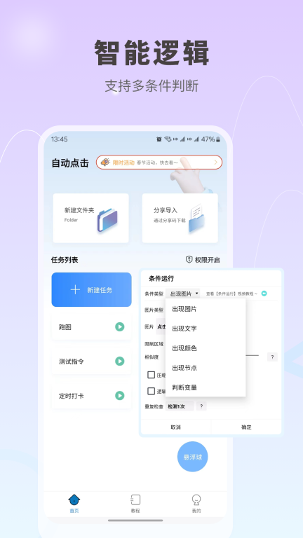 自动按键点击-自动点击精灵按键图3