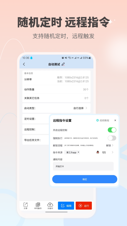 自动按键点击-自动点击精灵按键图4