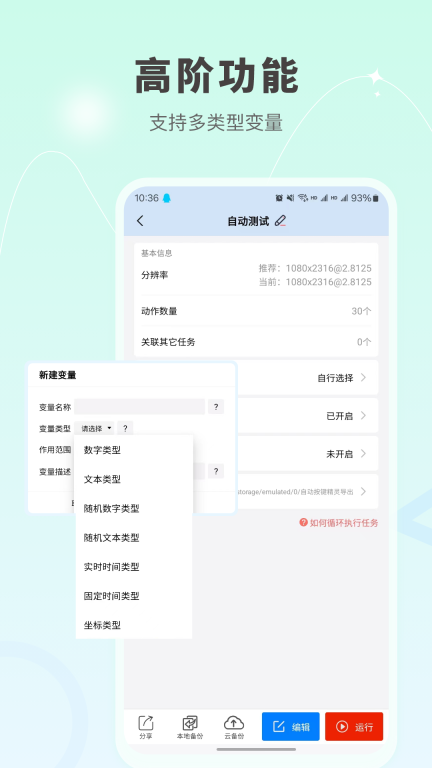 自动按键点击-自动点击精灵按键图5