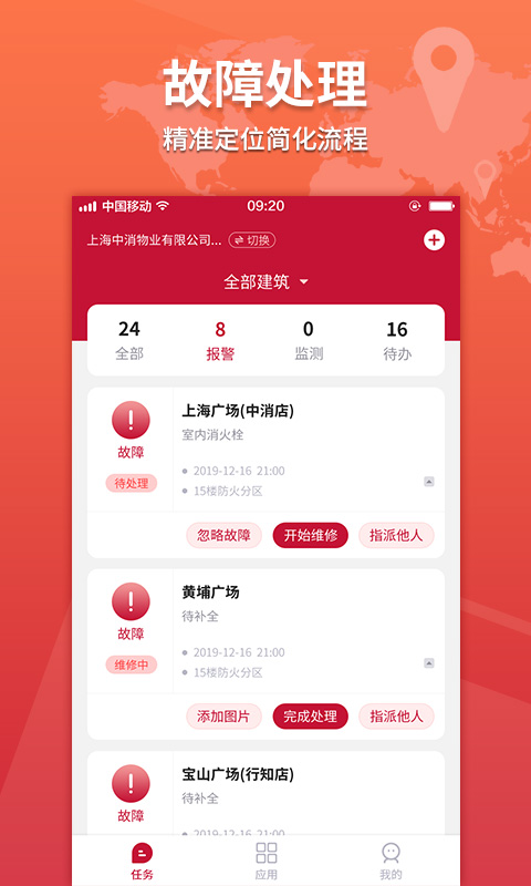 消防云图2