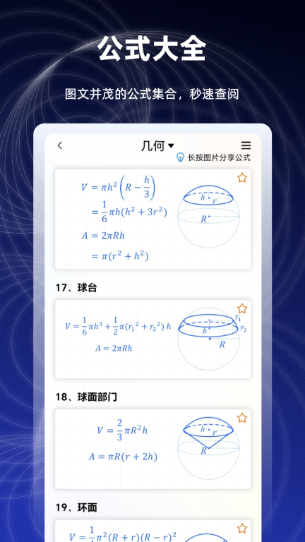 数学函数图形计算器图4