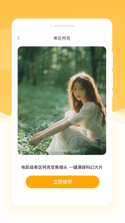 韶光相机-美颜自拍特效Ins图3